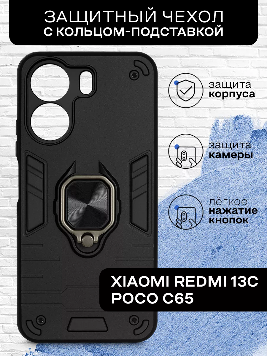 Противоударный чехол для Xiaomi Redmi 13C/Poco C65 DF 192029676 купить за  242 ₽ в интернет-магазине Wildberries