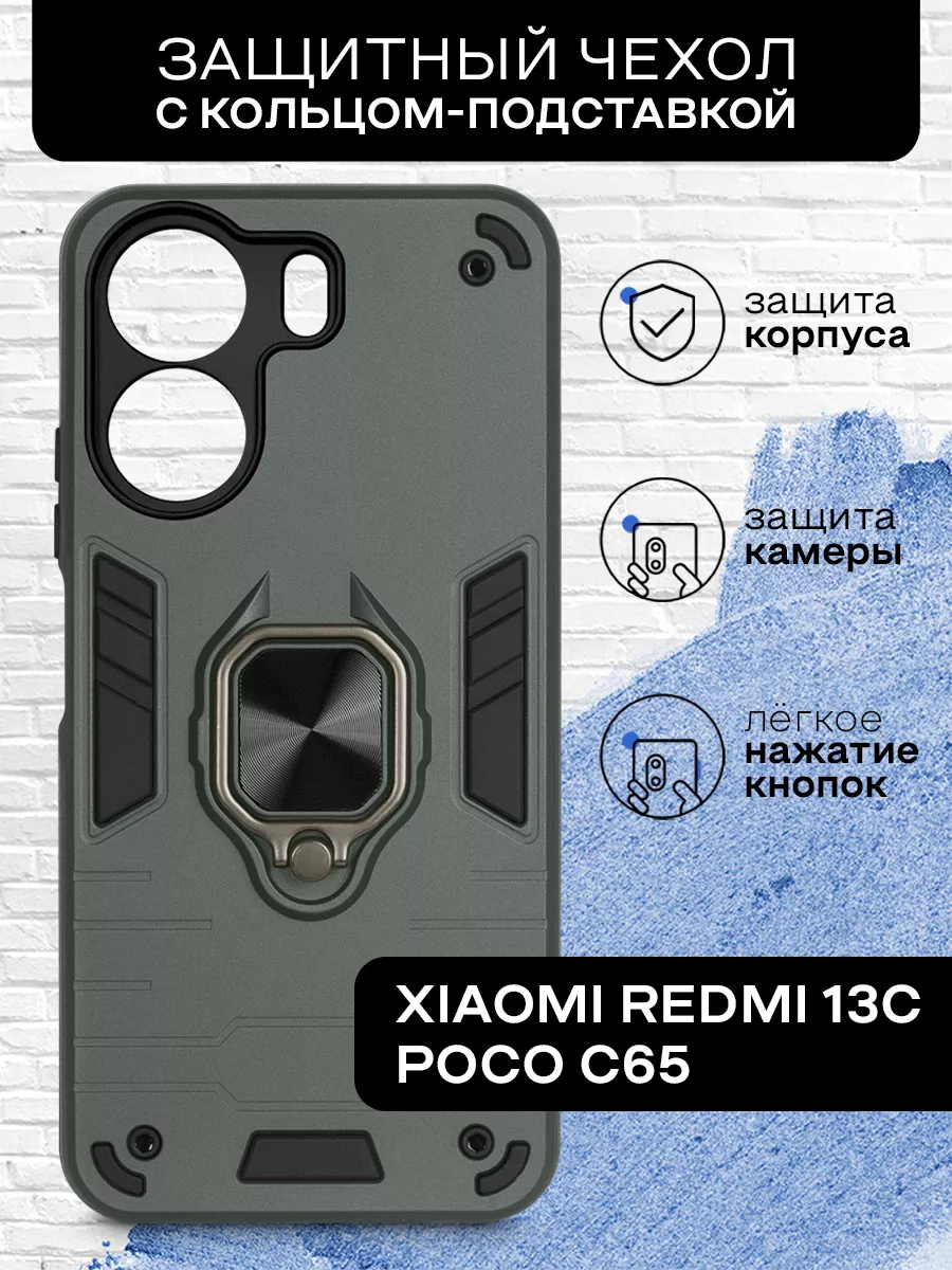 Противоударный чехол для Xiaomi Redmi 13C/Poco C65 DF 192029678 купить в  интернет-магазине Wildberries