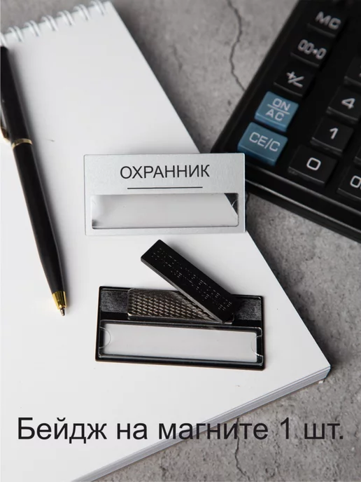 Питер Кард Бейдж пластиковый с гравировкой на магните. 1 штука, серый