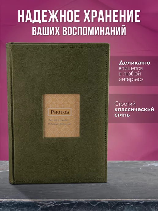 YELLOW FLAME Фотоальбом 10х15 семейный большой с кармашками 300 штук, 10x15, фото 8