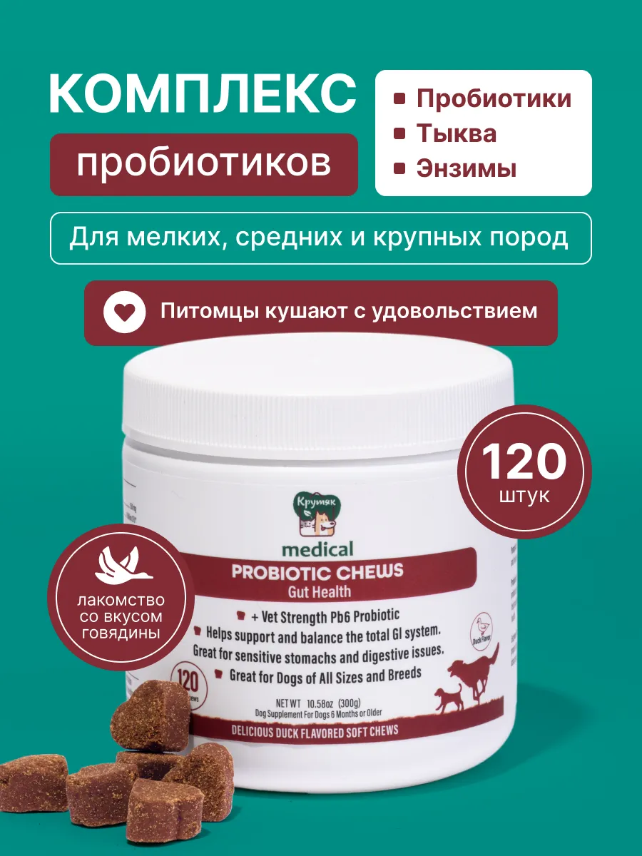 Витамины для собак любых...