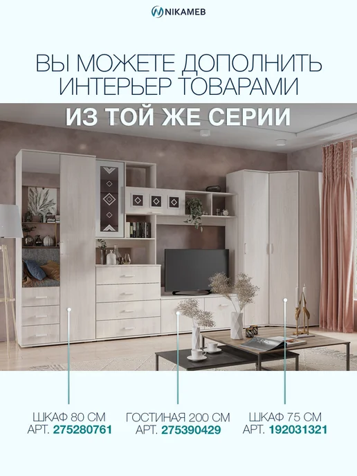 Nikameb Шкаф-пенал для одежды Белла 40 см ЛДСП ясень белый, белый, фото 6