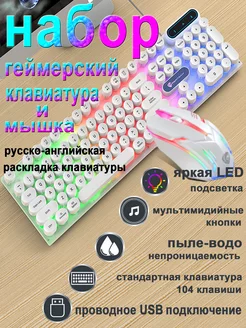 Игровая клавиатура мембранная круглые клавиши RGD и мышь PS and PN 192031720 купить за 2 014 ₽ в интернет-магазине Wildberries