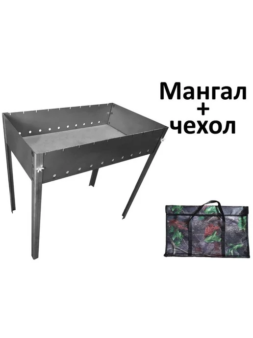 РИОМ Мангал складной для дачи в сумке, серый