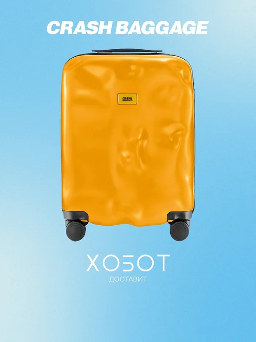 Crash Baggage Чемодан Icon Cabin жёлтый (CB161 004), желтый