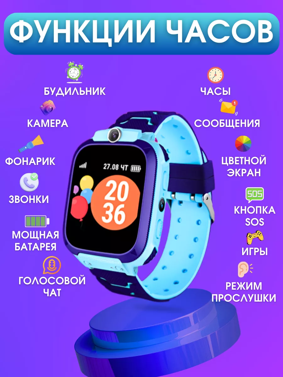 Смарт часы детские наручные умные с сим картой Shopmarcket 192033681 купить  за 1 520 ₽ в интернет-магазине Wildberries