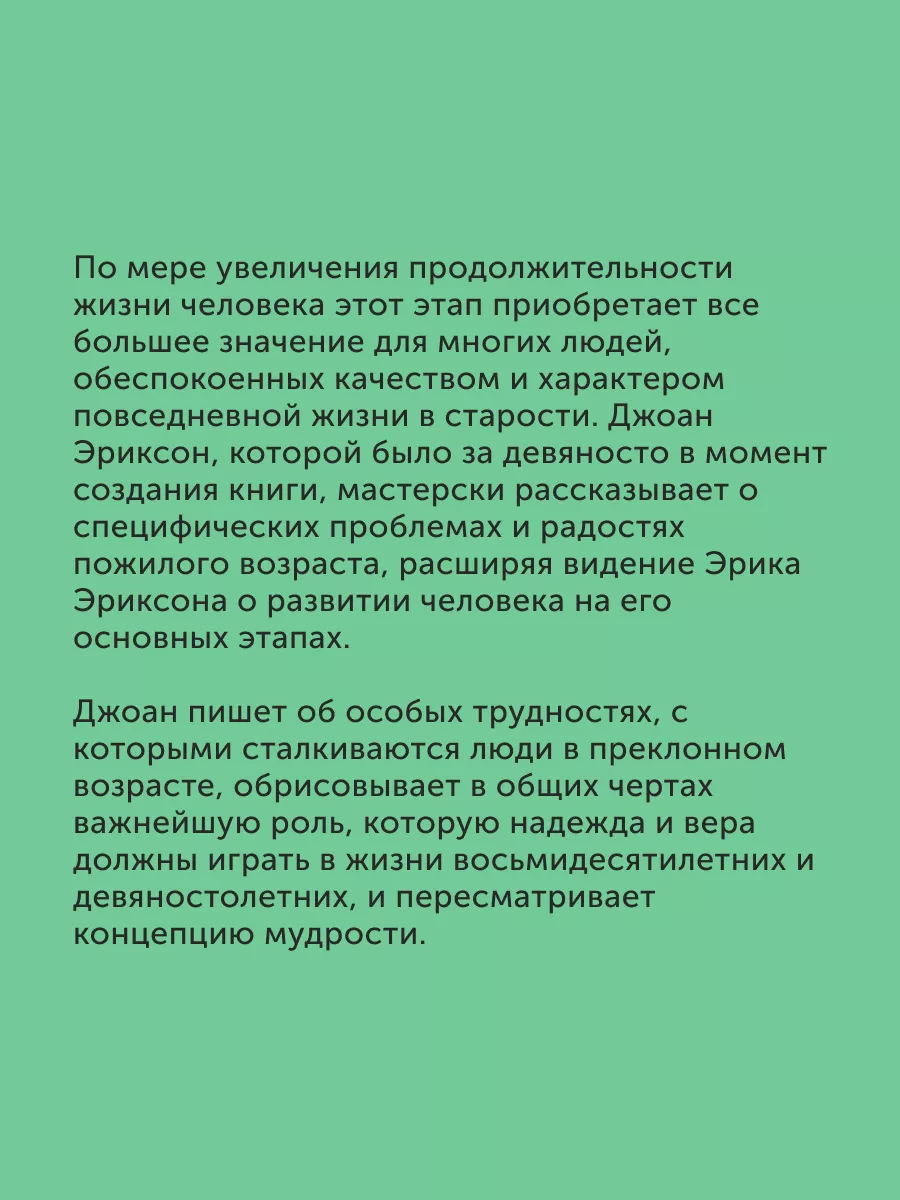 Книга по психологии Полный цикл жизни ПИТЕР 192038288 купить за 1 157 ₽ в  интернет-магазине Wildberries