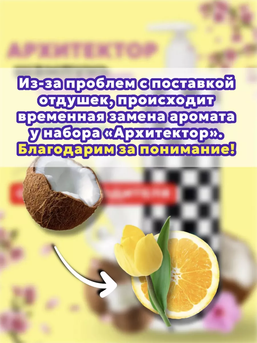 Шампунь бессульфатный,...