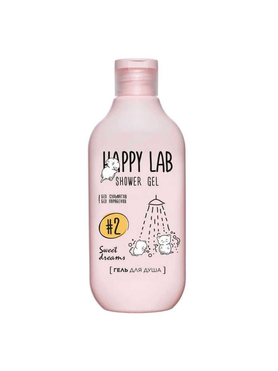 Sweet shower. Happy Lab шампунь. Мусс Хэппи Хэппи Лаб. Happy Lab тоник. Хэппи Лаб детские.