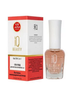 СПА уход для ногтей и кутикулы 5 в 1, 12,5 мл IQ Beauty 192041342 купить за 553 ₽ в интернет-магазине Wildberries