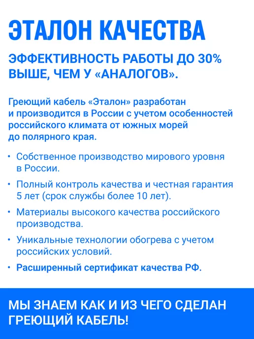 Тепло и Точка Греющий кабель в трубу Эталон 5 м 10 Вт м, на отрез, 7 м, 10 Вт, фото 4