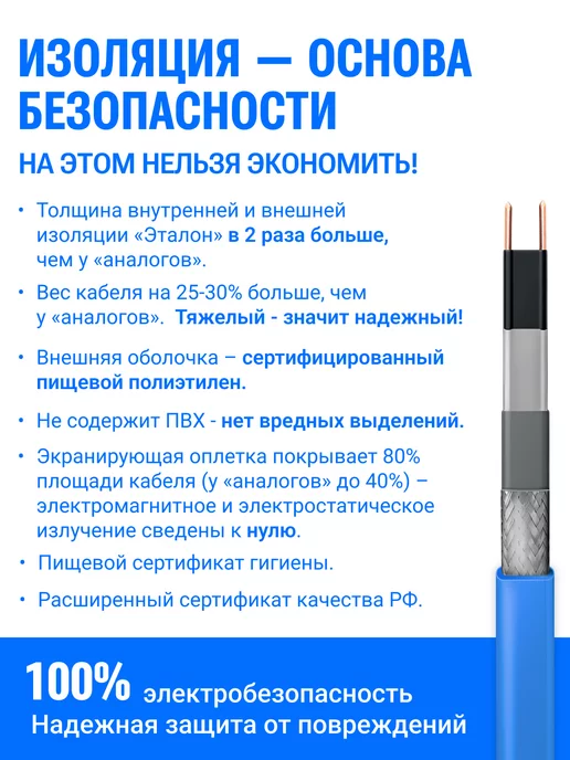 Тепло и Точка Греющий кабель в трубу Эталон 5 м 10 Вт м, на отрез, 11 м, 10 Вт, фото 3