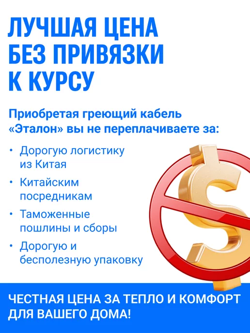 Тепло и Точка Греющий кабель в трубу Эталон 5 м 10 Вт м, на отрез, 13 м, 10 Вт, фото 7