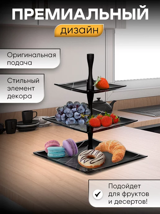 Home Glowe Фруктовница конфетница 3-х ярусная с деревянной ножкой, черный, фото 5