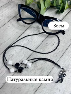 N.Bax Цепочка для очков с камнями