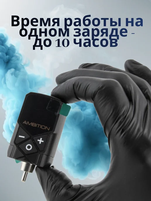 Ambition Аккумулятор для тату-машинки Kuark Wireless 2400мАч, 2400 мАч, фото 2