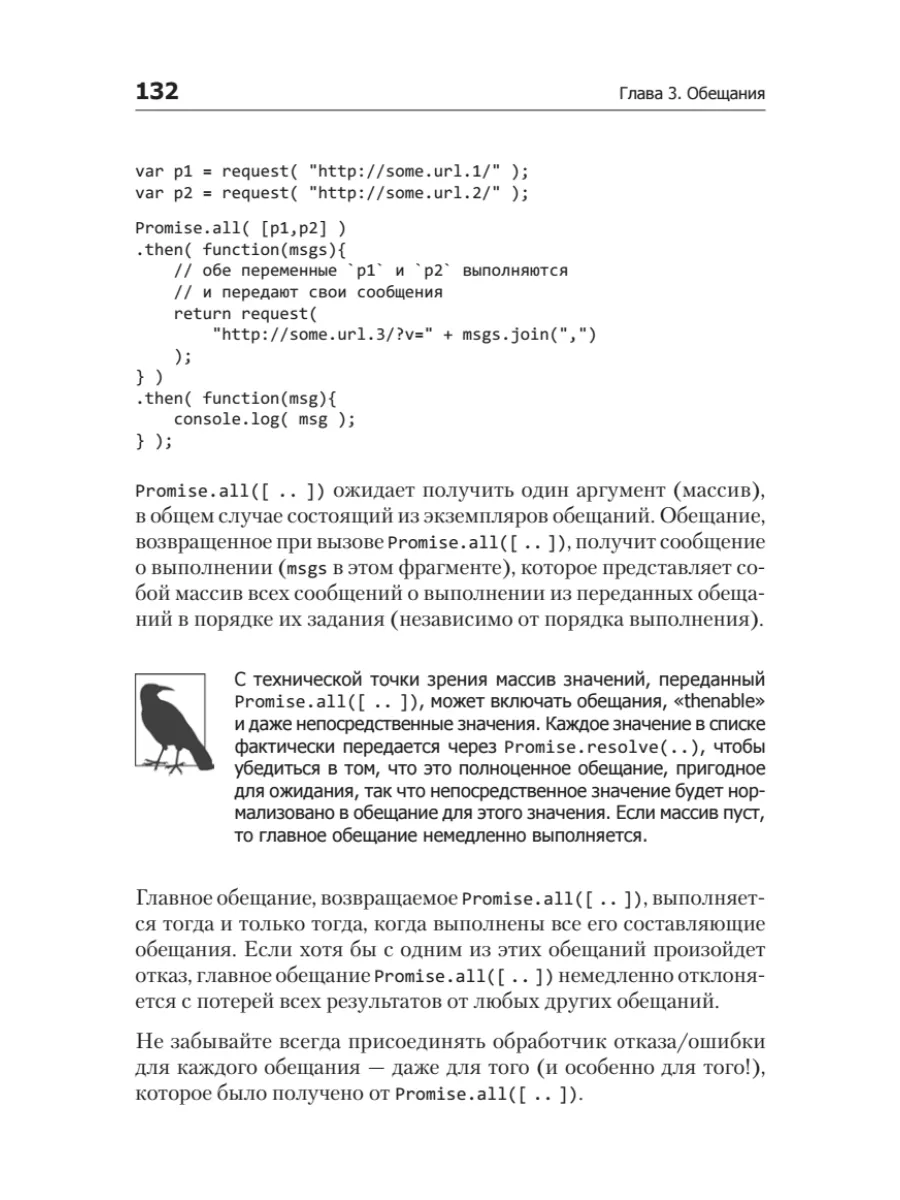 Книга {Вы не знаете JS} Асинхронная обработка и оптимизация ПИТЕР 192053999  купить в интернет-магазине Wildberries