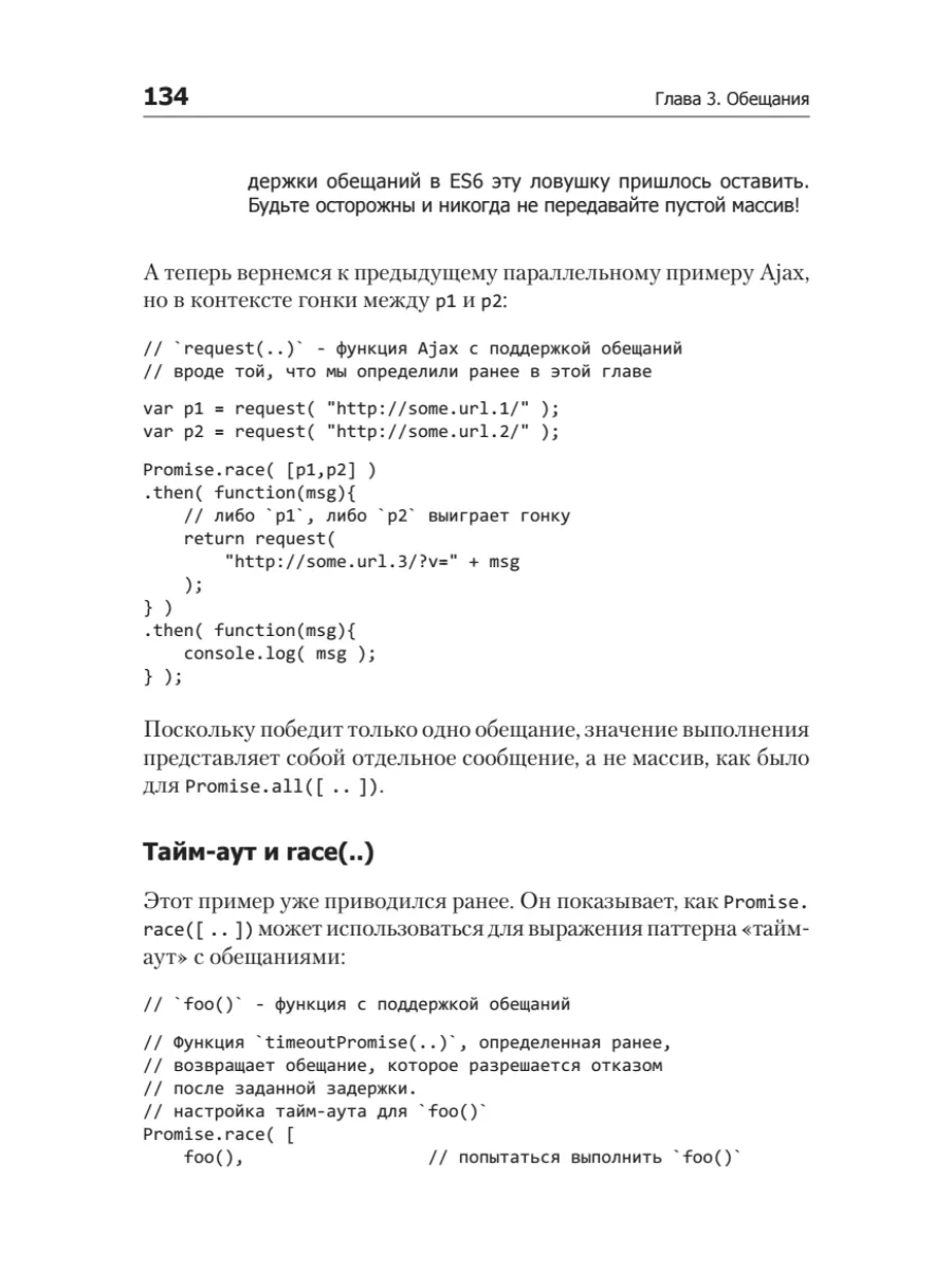 Книга {Вы не знаете JS} Асинхронная обработка и оптимизация ПИТЕР 192053999  купить в интернет-магазине Wildberries