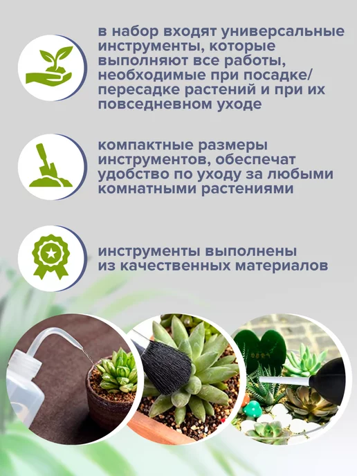 НОРВЕСТЕР Набор инструментов для комнатных растений 14шт, 14 шт, фото 3