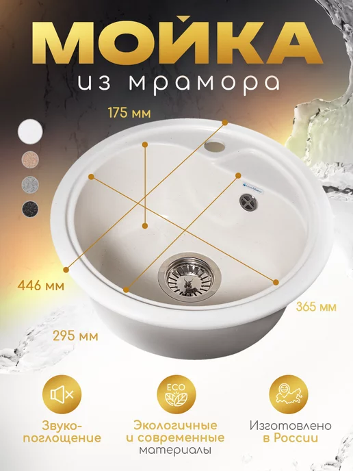 GRANALLIANCE Мойка для кухни круглая, бежевый