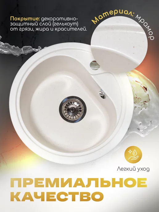 GRANALLIANCE Мойка для кухни круглая, бежевый, фото 2