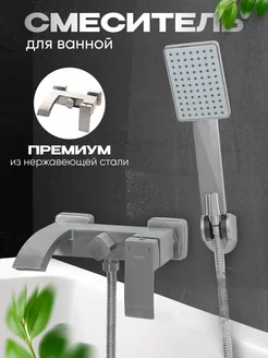 Смеситель для ванны с лейкой Dionis+ 192056533 купить за 4 937 ₽ в интернет-магазине Wildberries