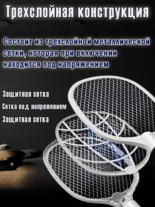 MaxBoom Электрическая мухобойка, вариант, фото 2
