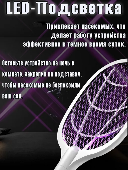 MaxBoom Электрическая мухобойка, вариант, фото 3