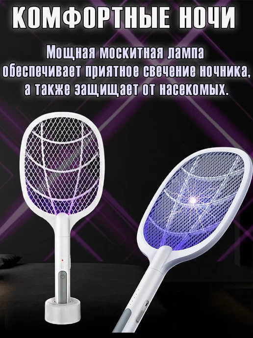 MaxBoom Электрическая мухобойка, вариант, фото 4