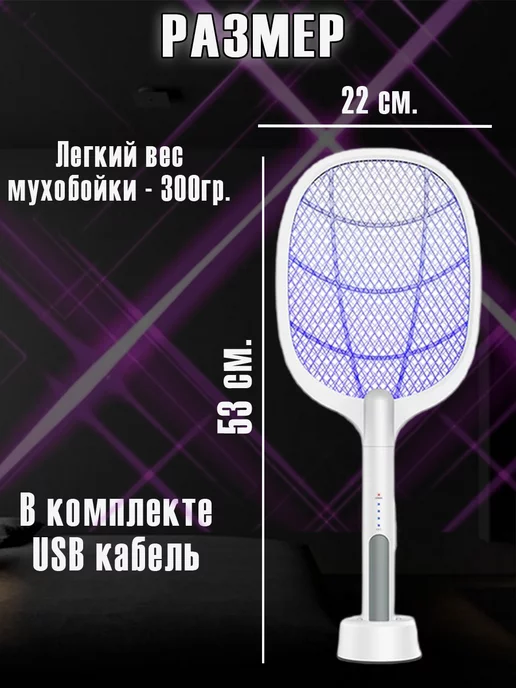 MaxBoom Электрическая мухобойка, вариант, фото 5
