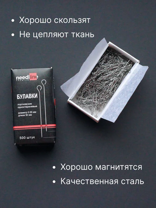 needline Булавки портновские одностержневые, 0,55мм, 30мм, вариант, фото 2
