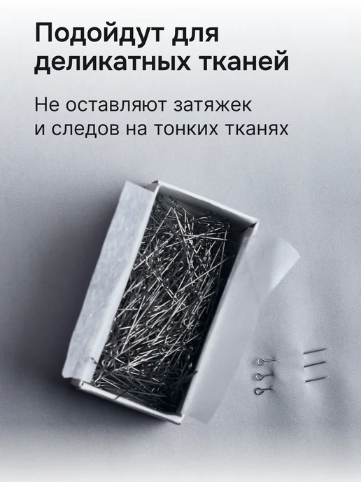 needline Булавки портновские одностержневые, 0,55мм, 30мм, вариант, фото 3