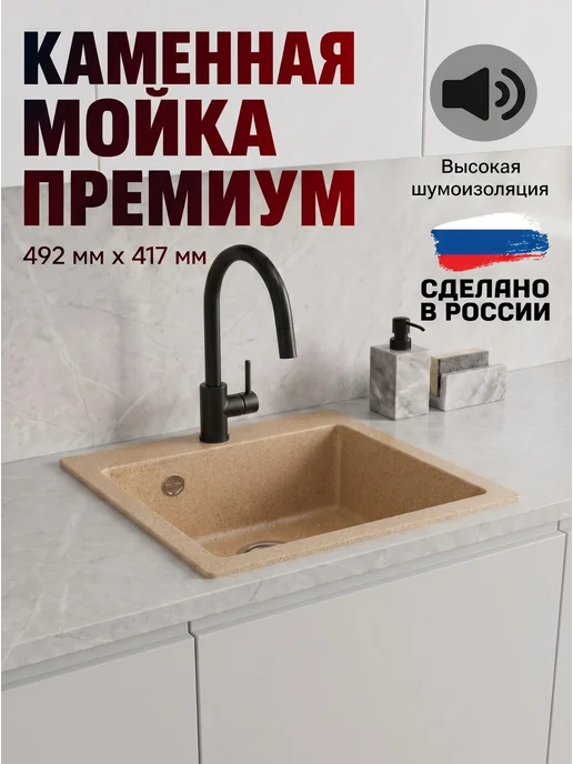 REDTRIX Мойка для кухни врезная, желтый