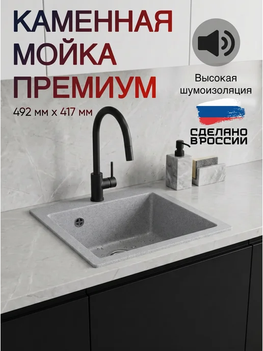 REDTRIX Мойка для кухни из искусственного камня, серый