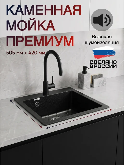 REDTRIX Мойка для кухни, вариант