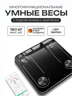 Весы электронные умные КА-Дом 192060443 купить за 796 ₽ в интернет-магазине Wildberries