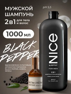 Шампунь для волос гель мужской 2в1 Black Pepper NICE 1 литр SEPTIVIT 192061980 купить за 391 ₽ в интернет-магазине Wildberries