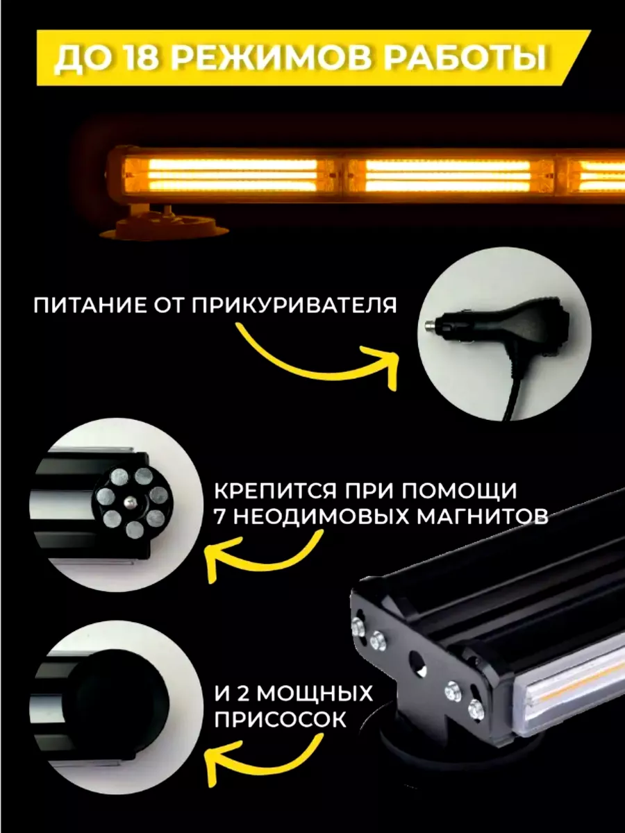 Мигалка желтая оранжевая световая балка на авто стробоскоп