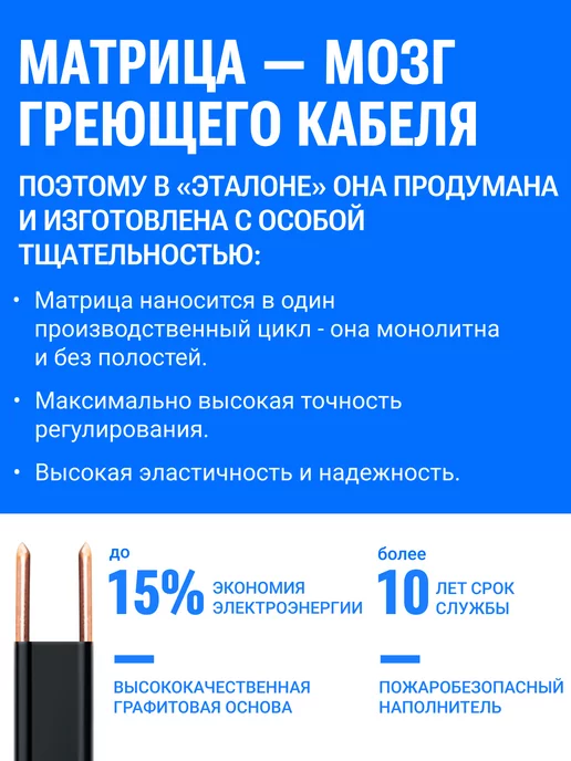 Тепло и Точка Греющий кабель Эталон 5 м 16 Вт м с UV-защитой, на отрез, 7 м, 16 Вт, фото 3