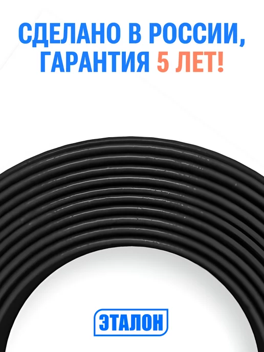 Тепло и Точка Греющий кабель Эталон 5 м 16 Вт м с UV-защитой, на отрез, 10 м, 16 Вт, фото 6