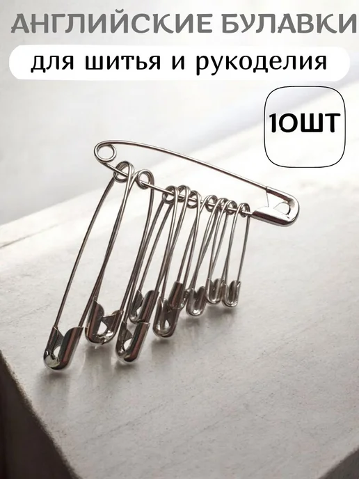 У Куркиных Набор булавок портновских для рукоделия и творчества, серый