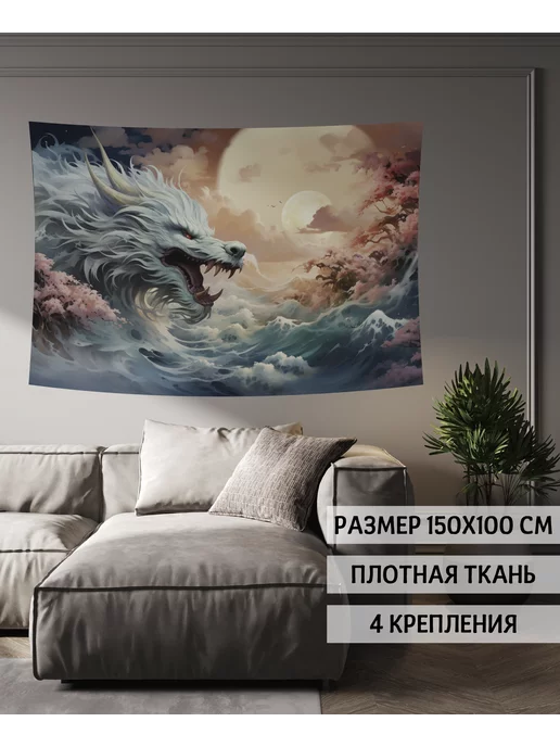 ReplicArts Панно декоративное настенное "Древо жизни" 150х100 см, вариант