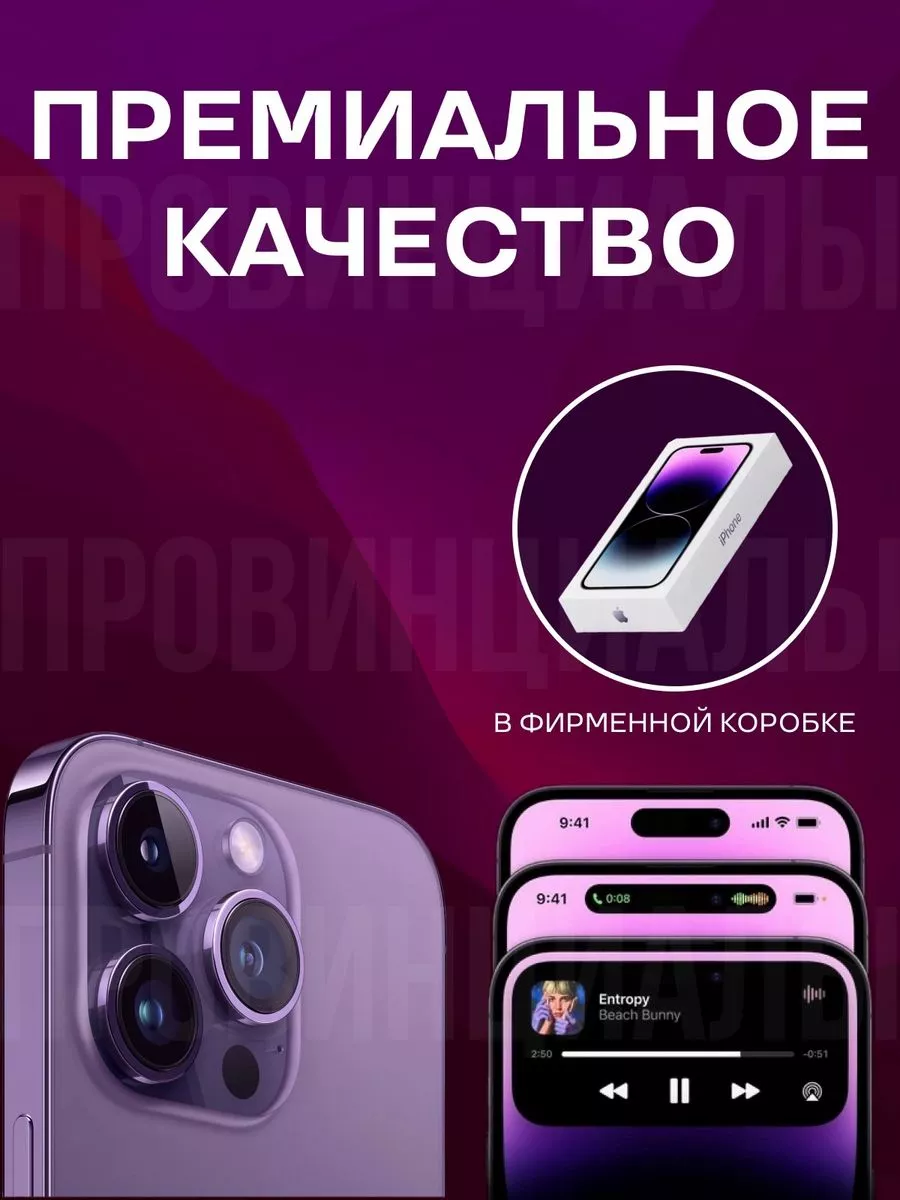 iPhone 14 PRO MAX на Android Понты дороже денег 192066890 купить за 11 356  ₽ в интернет-магазине Wildberries