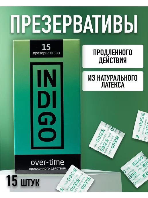 INDIGO CONDOMS Презервативы продленного действия 15 штук, 15 шт