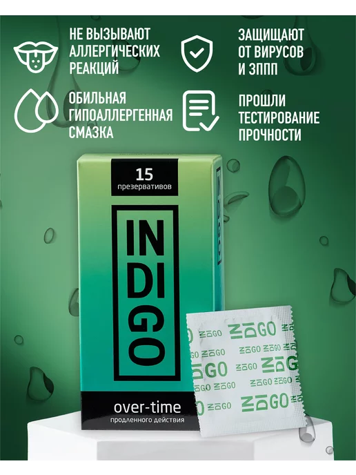 INDIGO CONDOMS Презервативы продленного действия 15 штук, 15 шт, фото 2