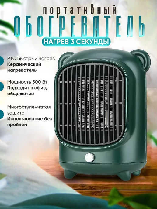 Krastler Тепловентилятор напольный электрический обогреватель мини