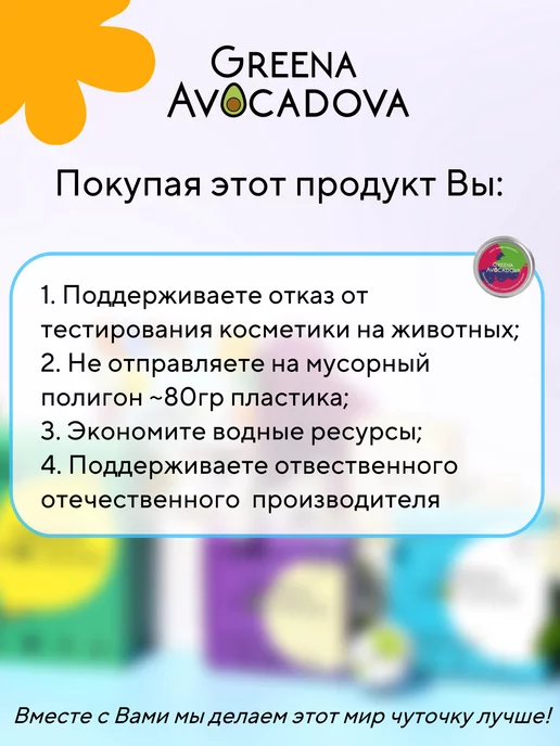 Greena Avocadova Бальзам-тинт для губ натуральный оттеночный, кола, красный, фото 8
