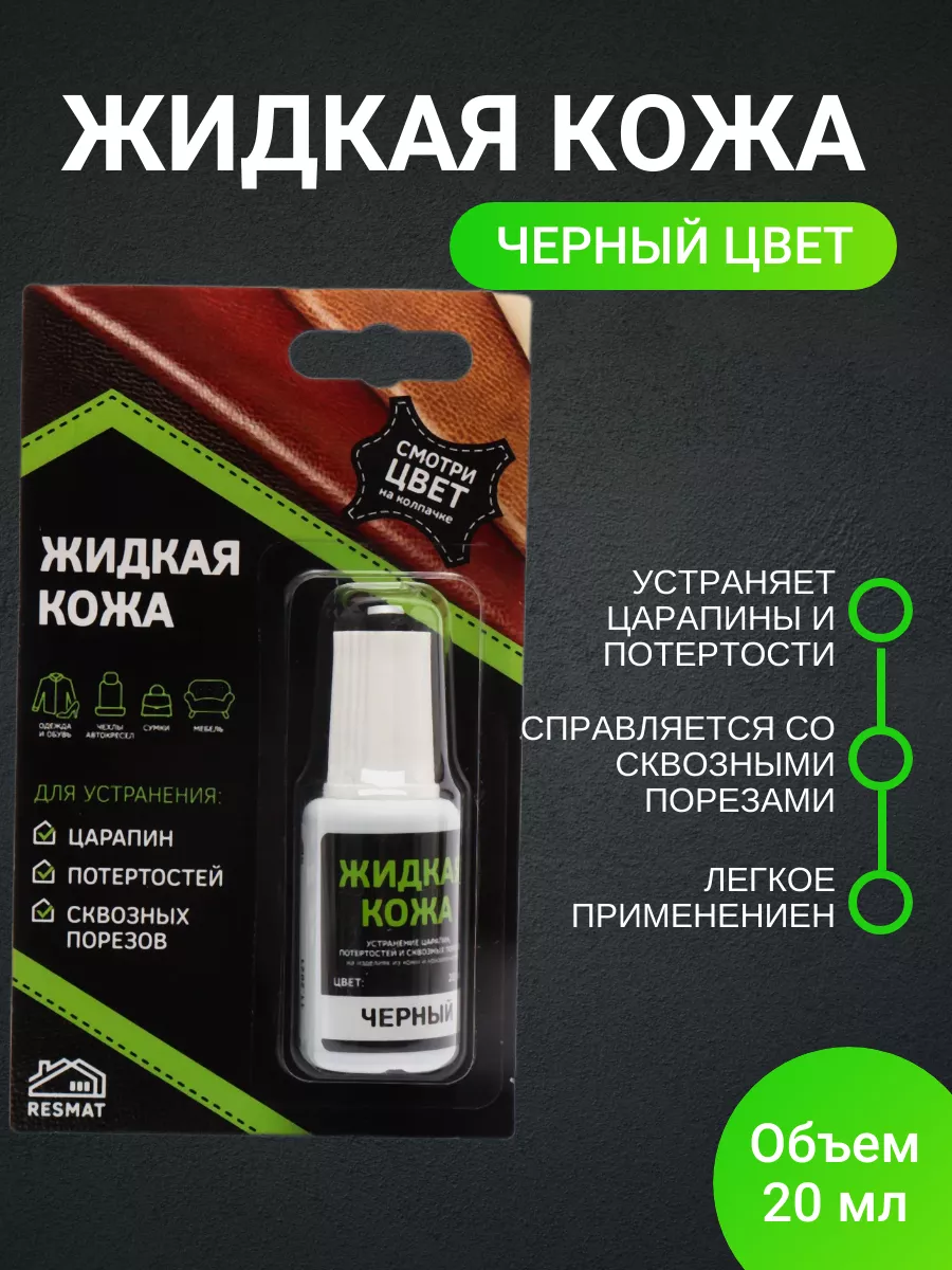Жидкая Кожа Сапфир Купить
