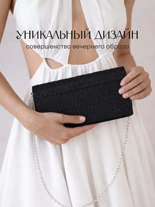 Rocosta Клатч вечерний маленькая сумка на свадьбу, черный, фото 5