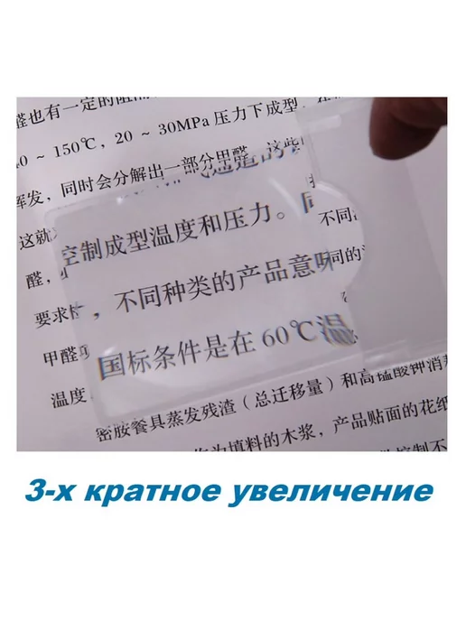 TEPCASE Карманная мини лупа - линза Френеля, вариант, фото 2